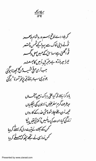 Presented by www.ziaraat.com

 