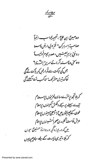 Presented by www.ziaraat.com

 