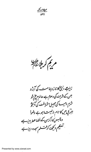 Presented by www.ziaraat.com

 