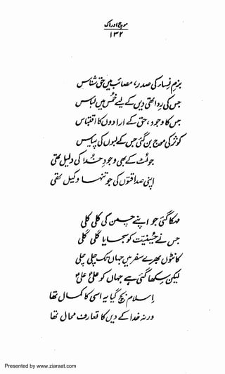 Presented by www.ziaraat.com

 