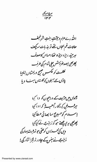 Presented by www.ziaraat.com

 