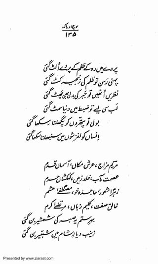 Presented by www.ziaraat.com

 