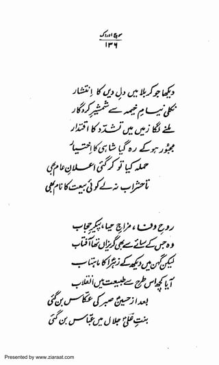 Presented by www.ziaraat.com

 