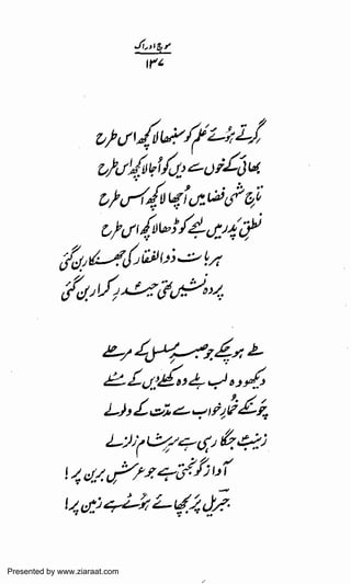 Presented by www.ziaraat.com

 