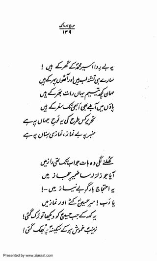 Presented by www.ziaraat.com

 