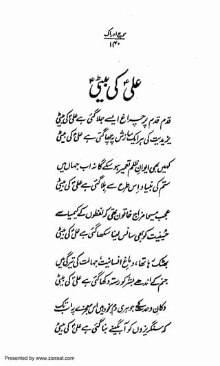 Presented by www.ziaraat.com

 