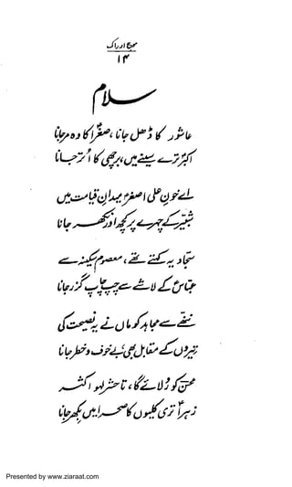 Presented by www.ziaraat.com

 