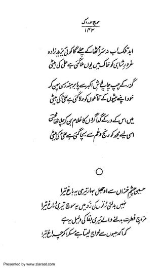 Presented by www.ziaraat.com

 