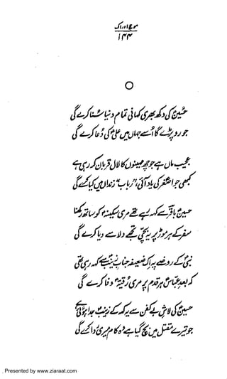 Presented by www.ziaraat.com

 