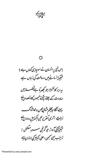 Presented by www.ziaraat.com

 