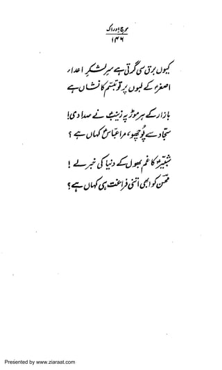 Presented by www.ziaraat.com

 