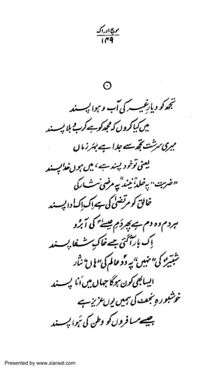 Presented by www.ziaraat.com

 