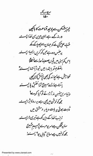 Presented by www.ziaraat.com

 