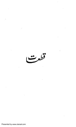 Presented by www.ziaraat.com

 