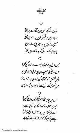 Presented by www.ziaraat.com

 