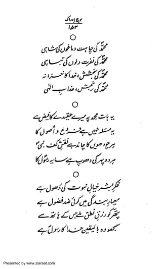 Presented by www.ziaraat.com

 