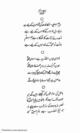 Presented by www.ziaraat.com

 