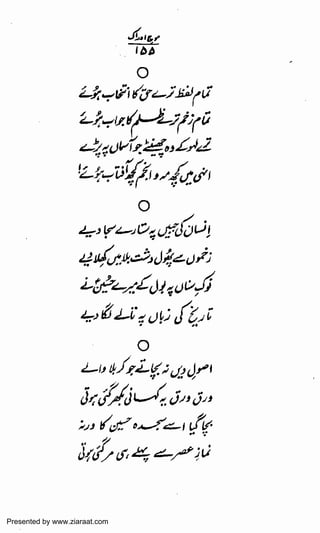 Presented by www.ziaraat.com

 