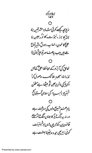 Presented by www.ziaraat.com

 