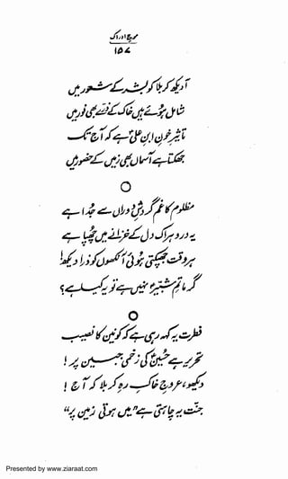 Presented by www.ziaraat.com

 