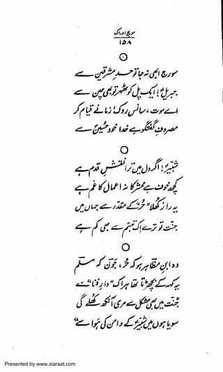 Presented by www.ziaraat.com

 