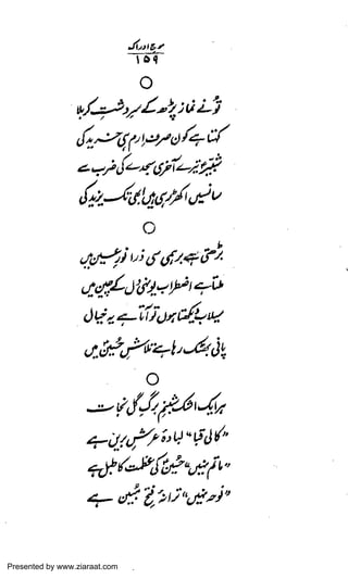 Presented by www.ziaraat.com

 