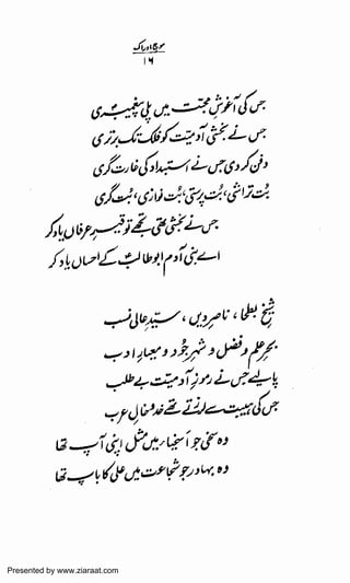 Presented by www.ziaraat.com

 