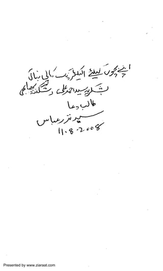 Presented by www.ziaraat.com

 