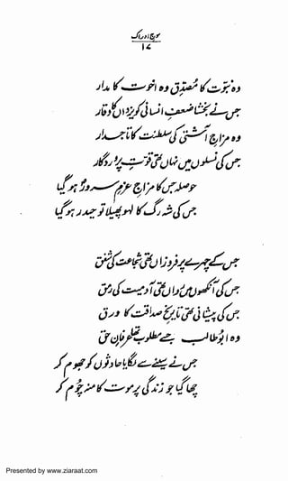 Presented by www.ziaraat.com

 