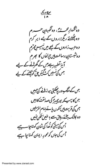 Presented by www.ziaraat.com

 