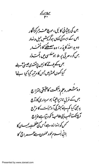 Presented by www.ziaraat.com

 