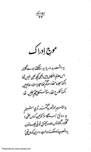 Presented by www.ziaraat.com

 