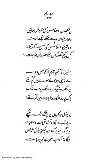 Presented by www.ziaraat.com

 