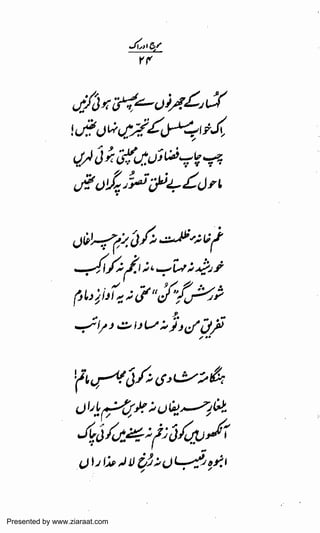 Presented by www.ziaraat.com

 