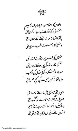 Presented by www.ziaraat.com

 