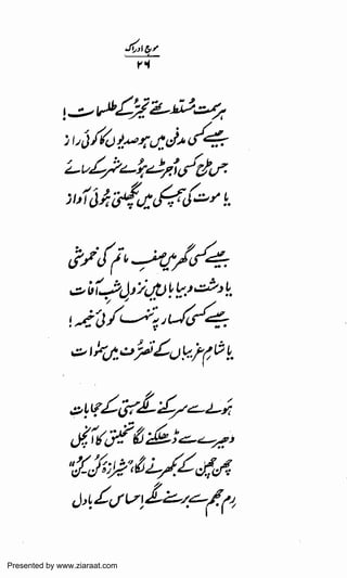 Presented by www.ziaraat.com

 