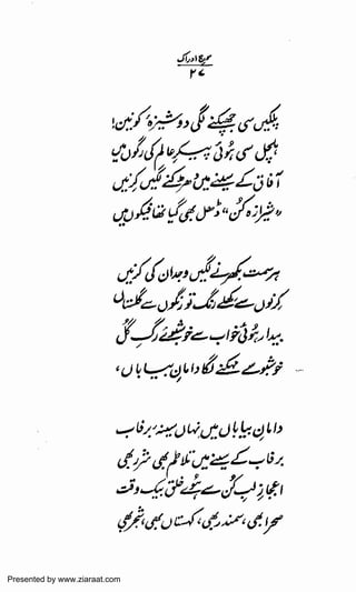 Presented by www.ziaraat.com

 