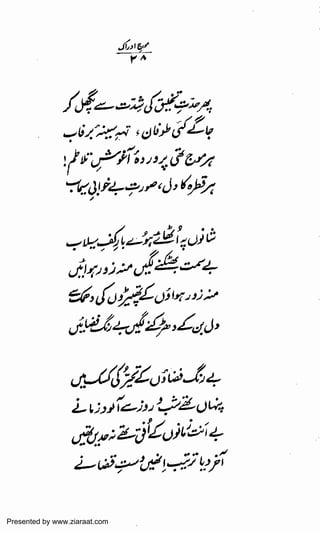 Presented by www.ziaraat.com

 