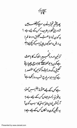 Presented by www.ziaraat.com

 