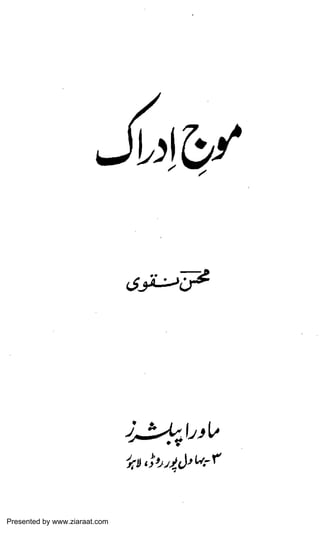 Presented by www.ziaraat.com

 