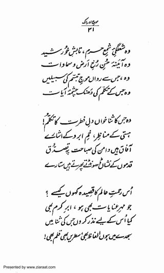 Presented by www.ziaraat.com

 