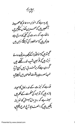 Presented by www.ziaraat.com

 