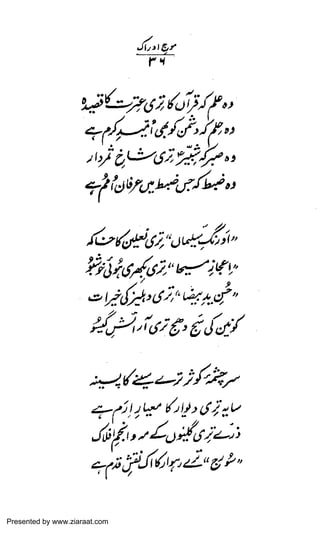 Presented by www.ziaraat.com

 