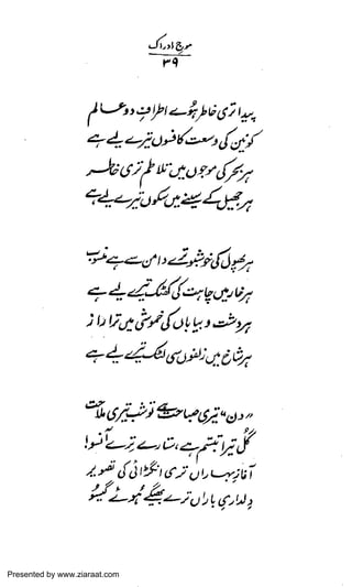 Presented by www.ziaraat.com

 