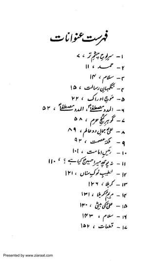 Presented by www.ziaraat.com

 