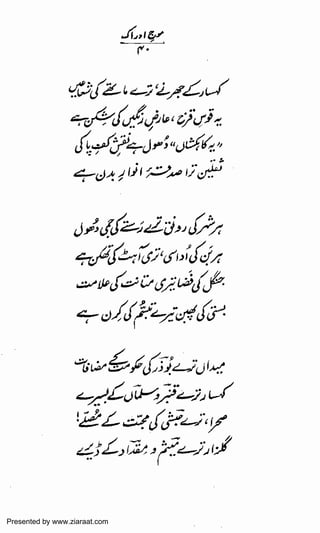 Presented by www.ziaraat.com

 