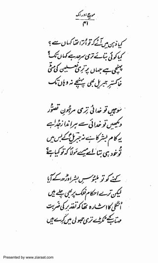 Presented by www.ziaraat.com

 