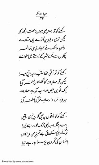 Presented by www.ziaraat.com

 