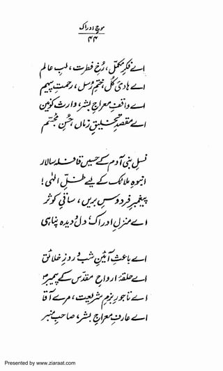 Presented by www.ziaraat.com

 