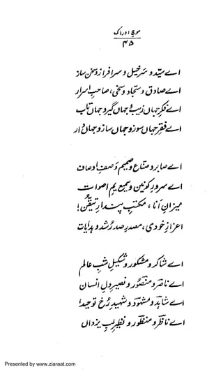 Presented by www.ziaraat.com

 